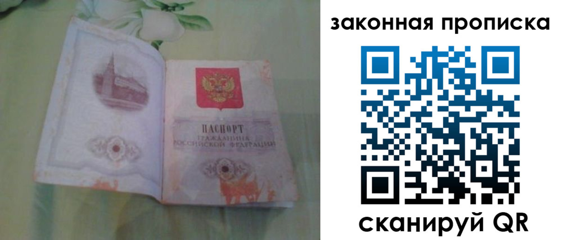 временная регистрация законно в Краснослободске